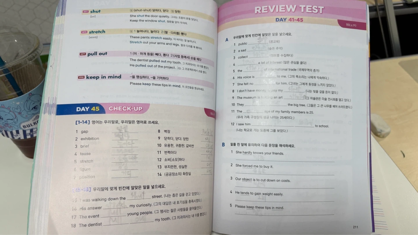 영어학원 초등부 월수금 선생님 모십니다