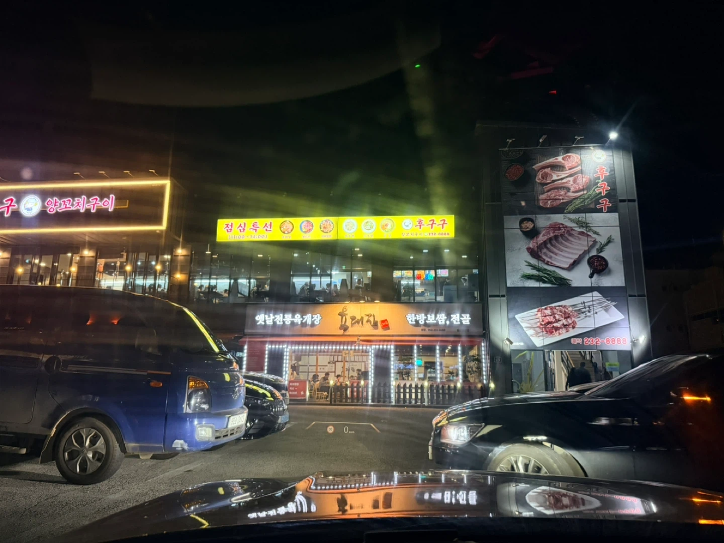 후구구양꼬치구이 정직원 구합니다