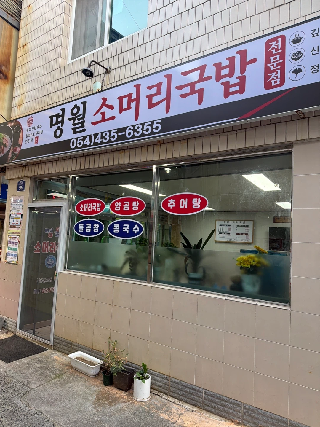 식당 서빙및 청소