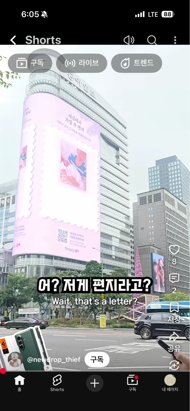 청계천 동아일보 미디어센터 10분 건물 촬영
