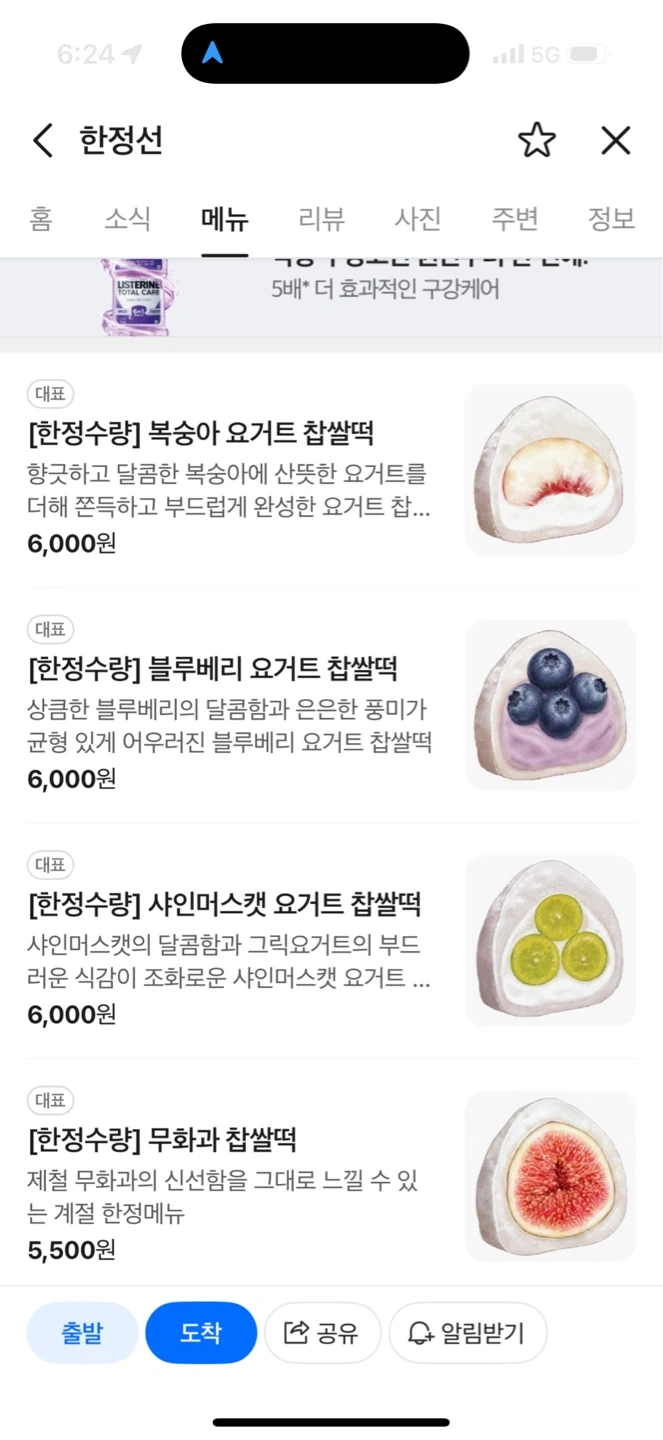한정선 구매대행