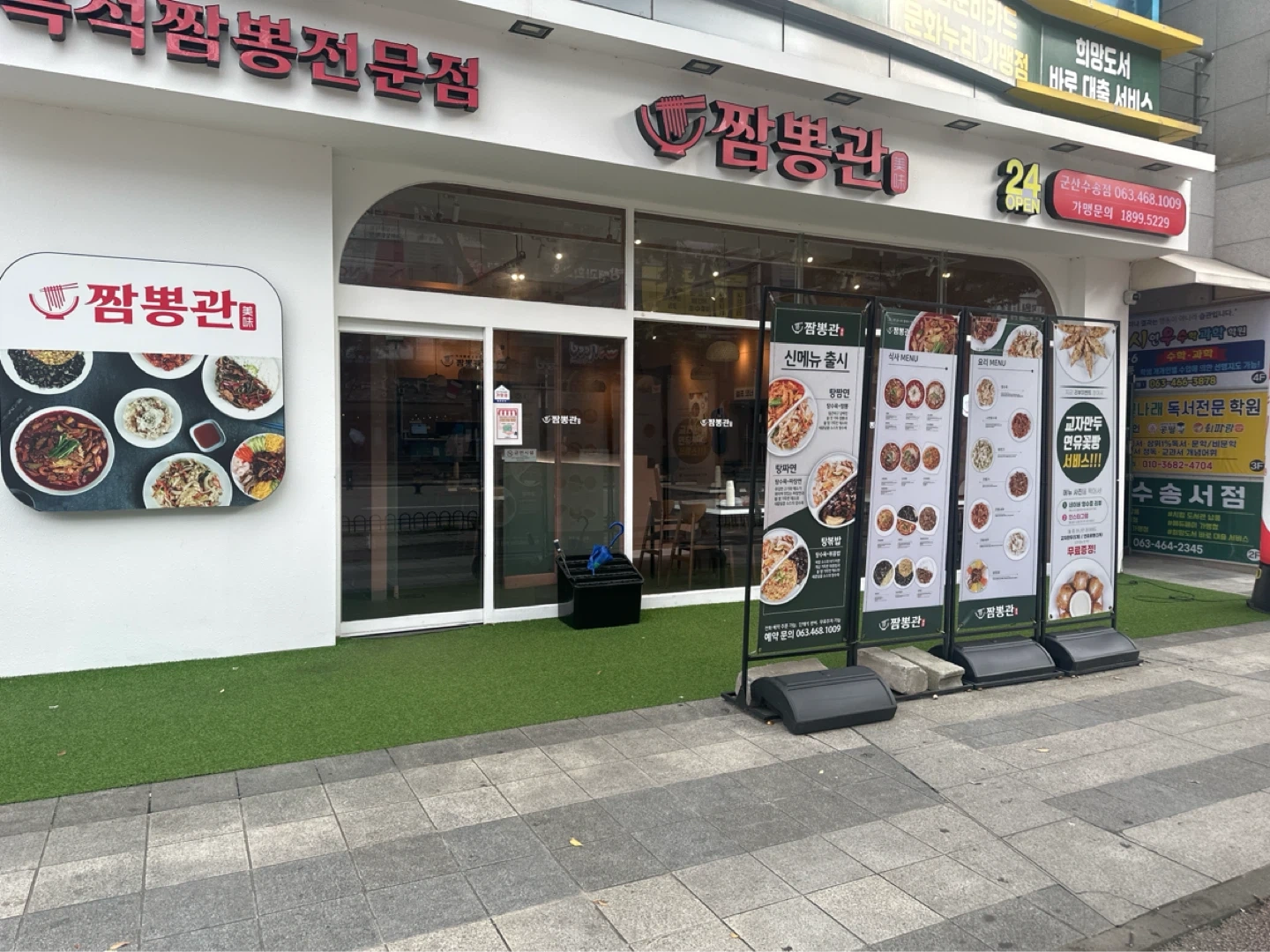 수송동 짬뽕관 24일~27일 알바 모집합니다