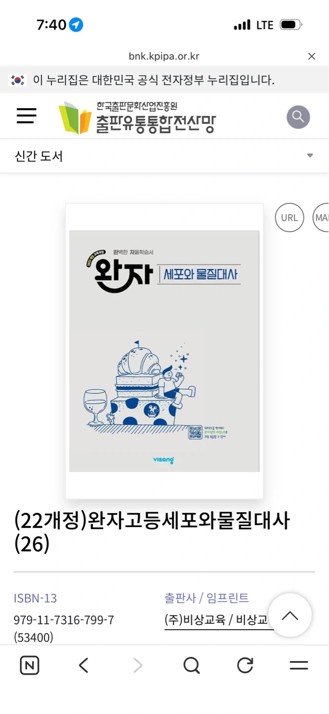 세포와 물질대사 수업 가능하신분!!