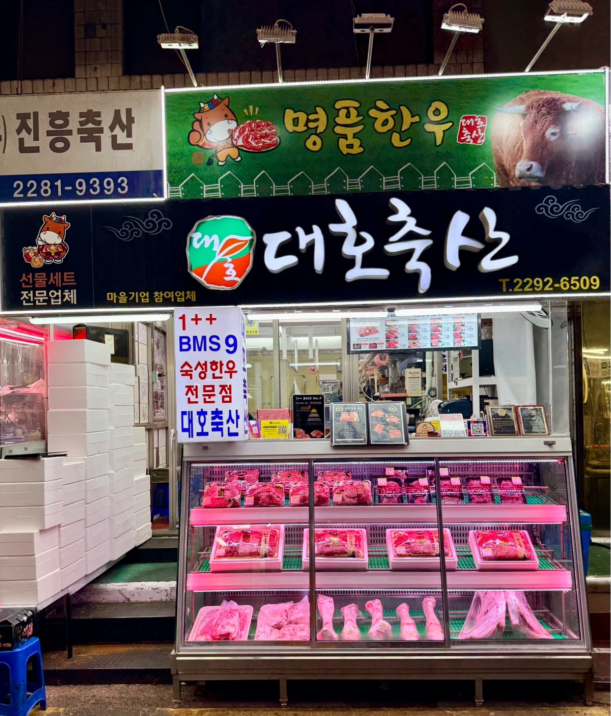 마장동 알바 급구