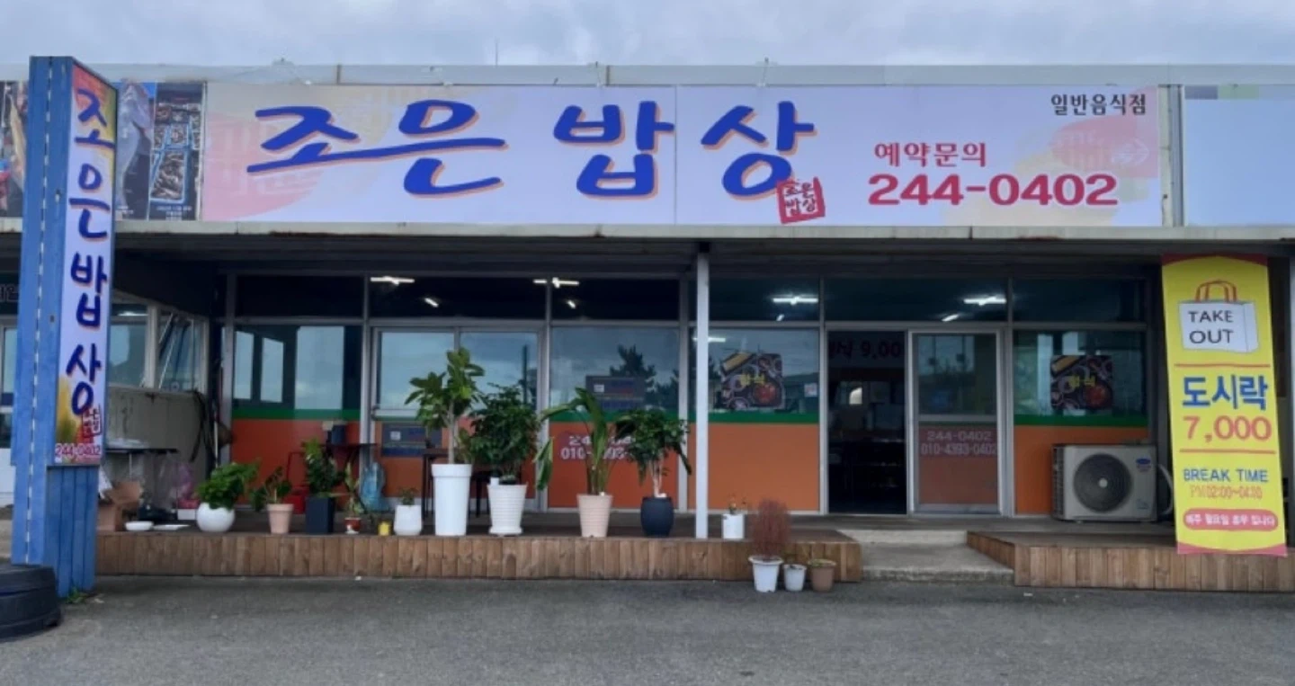 주방 직원 구합니다~^^