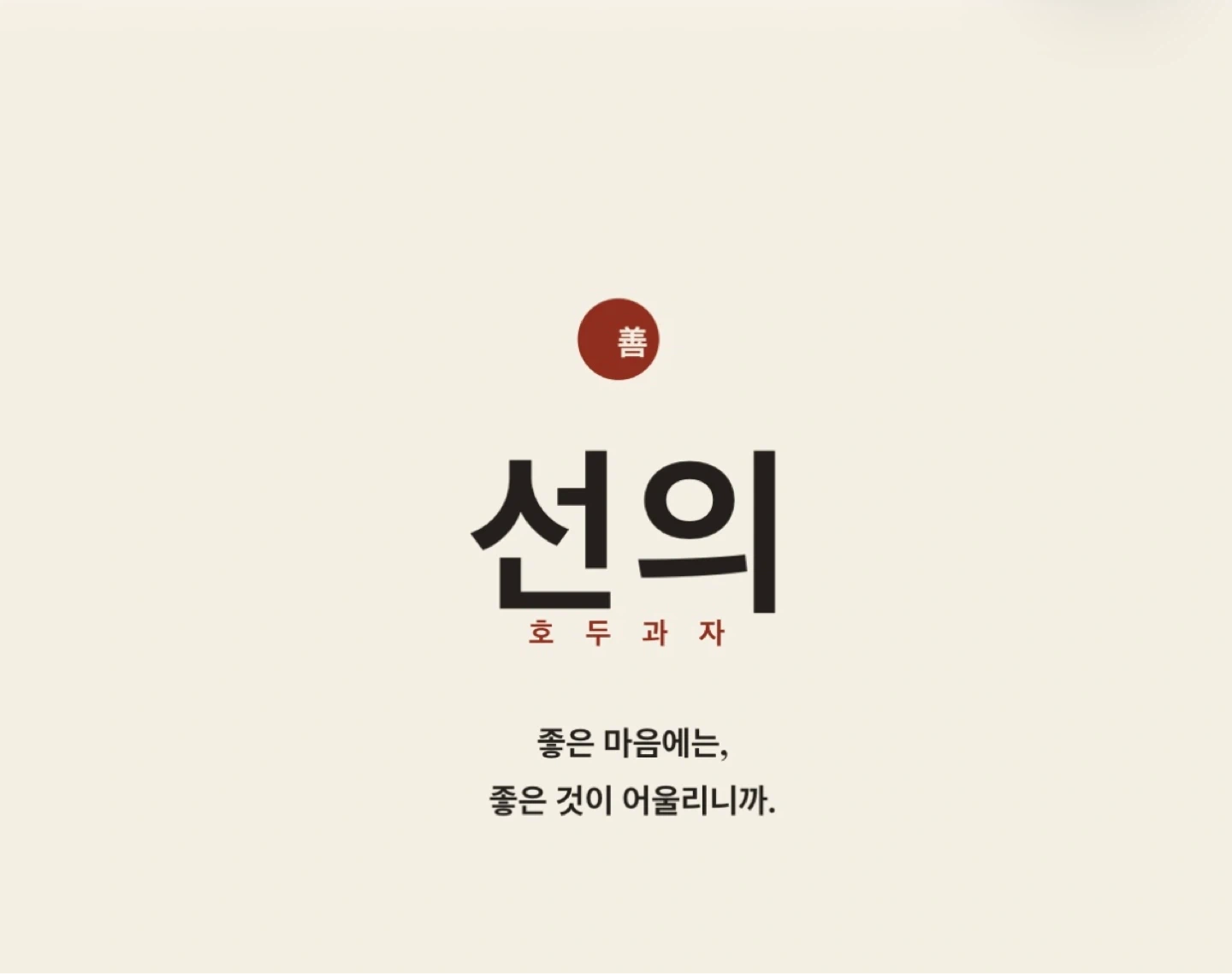 (급구)선의호두과자 파트타임 구합니다