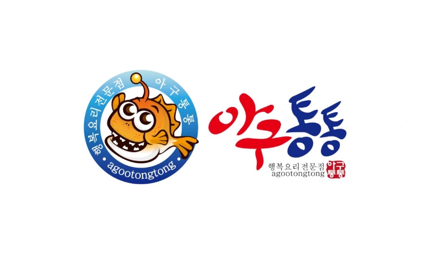 아구통통 평일 오후 알바 구합니다.