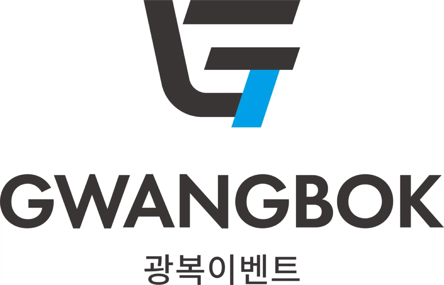 (주)광복 진해 - 강원랜드 운전 및 설치철수보조 1명