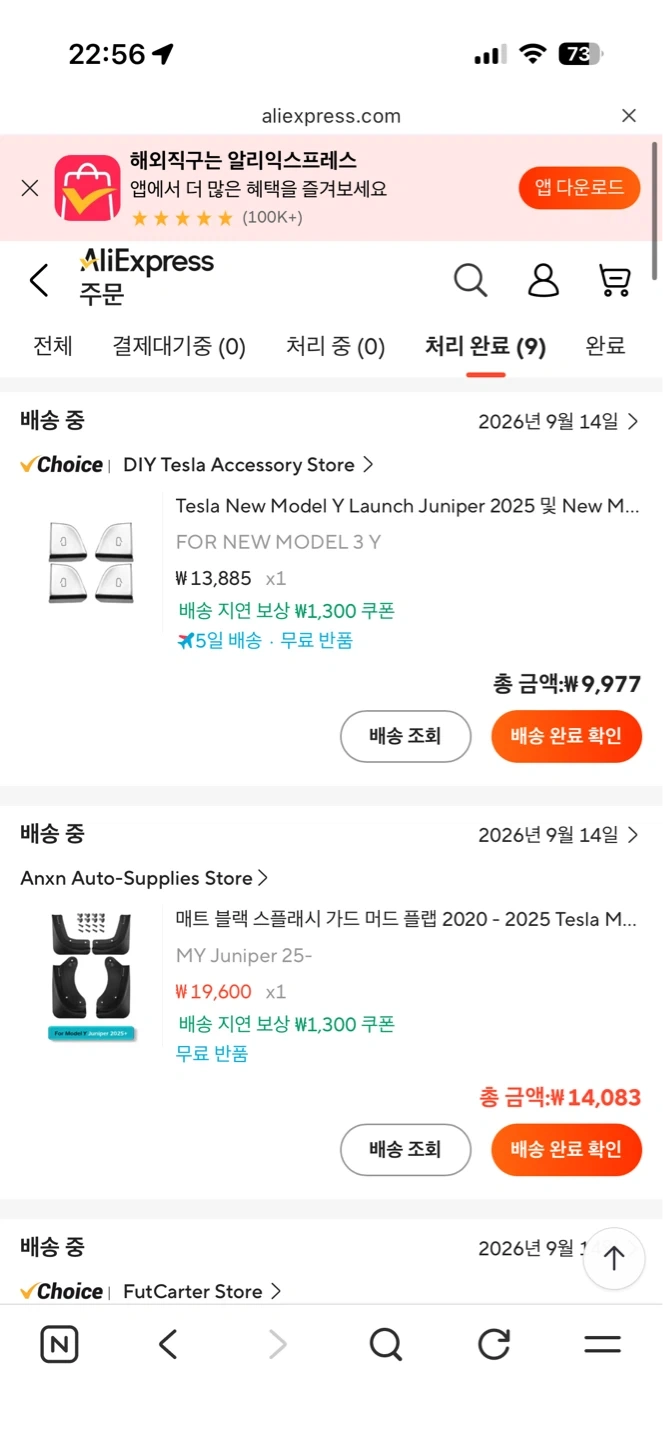 모델y 알리템 장착