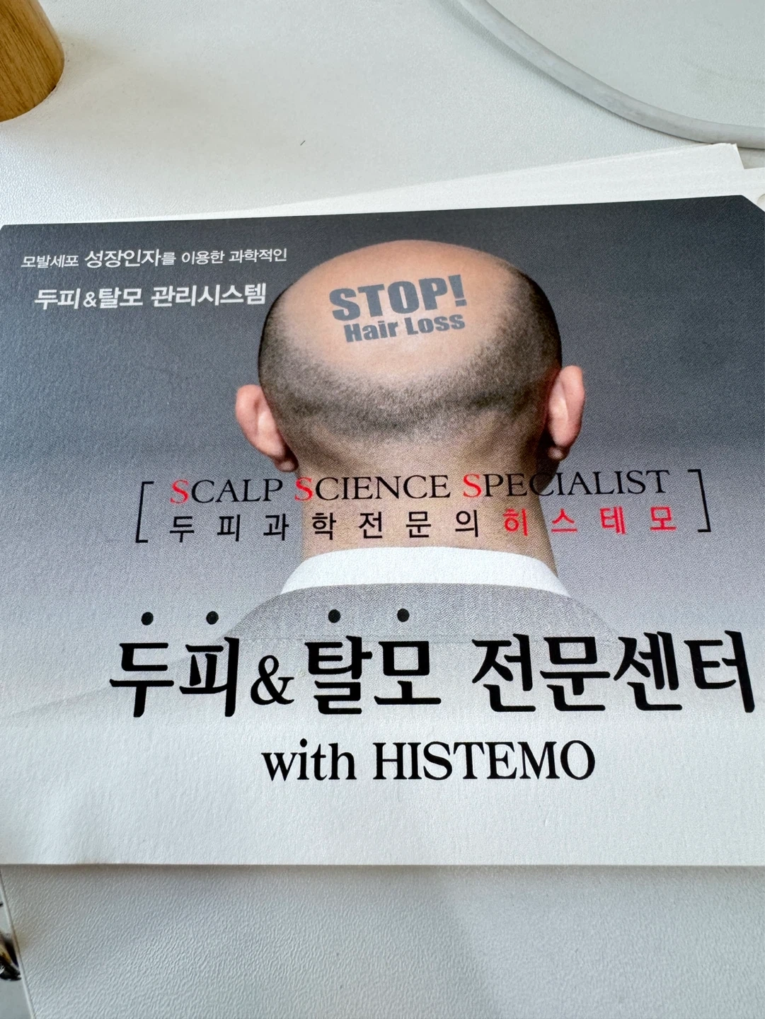 두피 스파 체험 하실분 ?두피가 안좋으신분?선착순5분