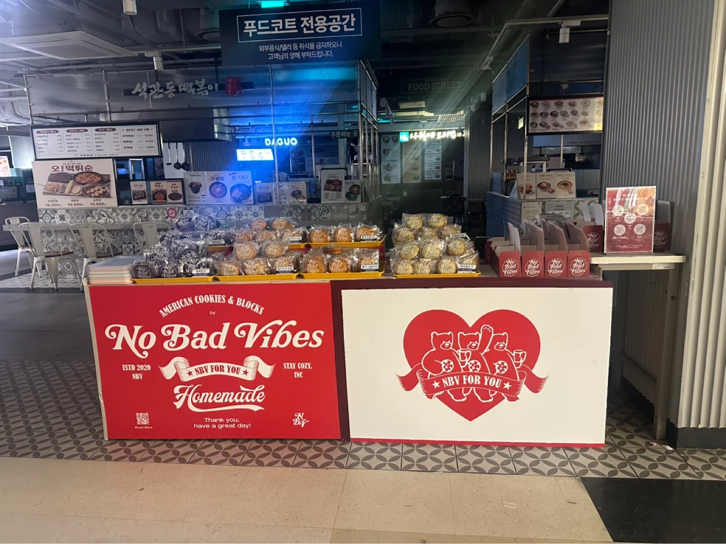 대구교보문고 쿠키판매 알바