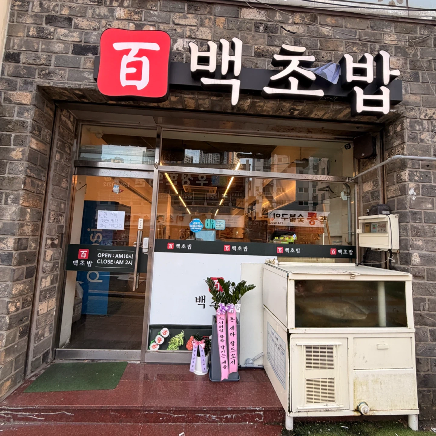 초다이 경력자 구합니다(브레이크2시간)
