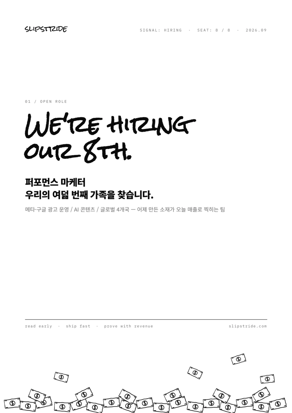 글로벌 AI컨텐츠 B2C브랜드 퍼포먼스 마케터 채용