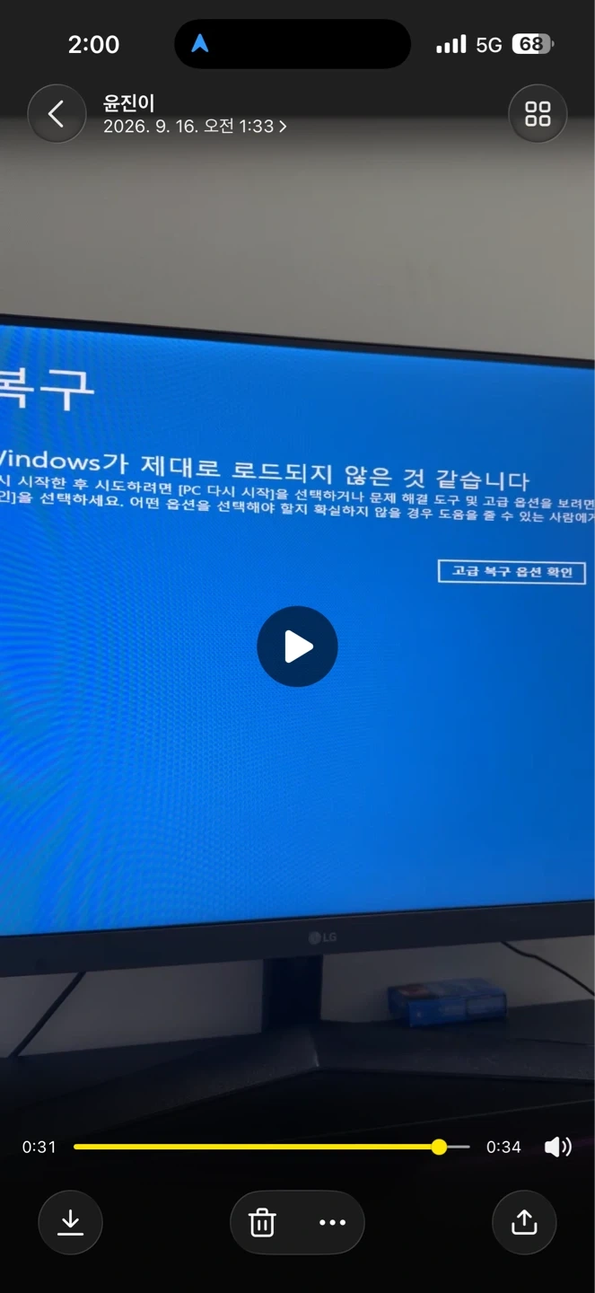 컴퓨터 포멧 해주실분 구합니다