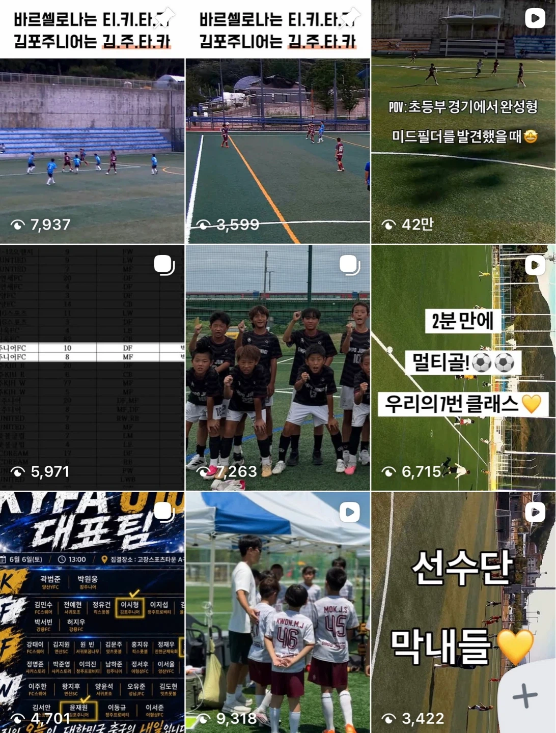 유소년축구클럽에서 코치님채용합니다 :)