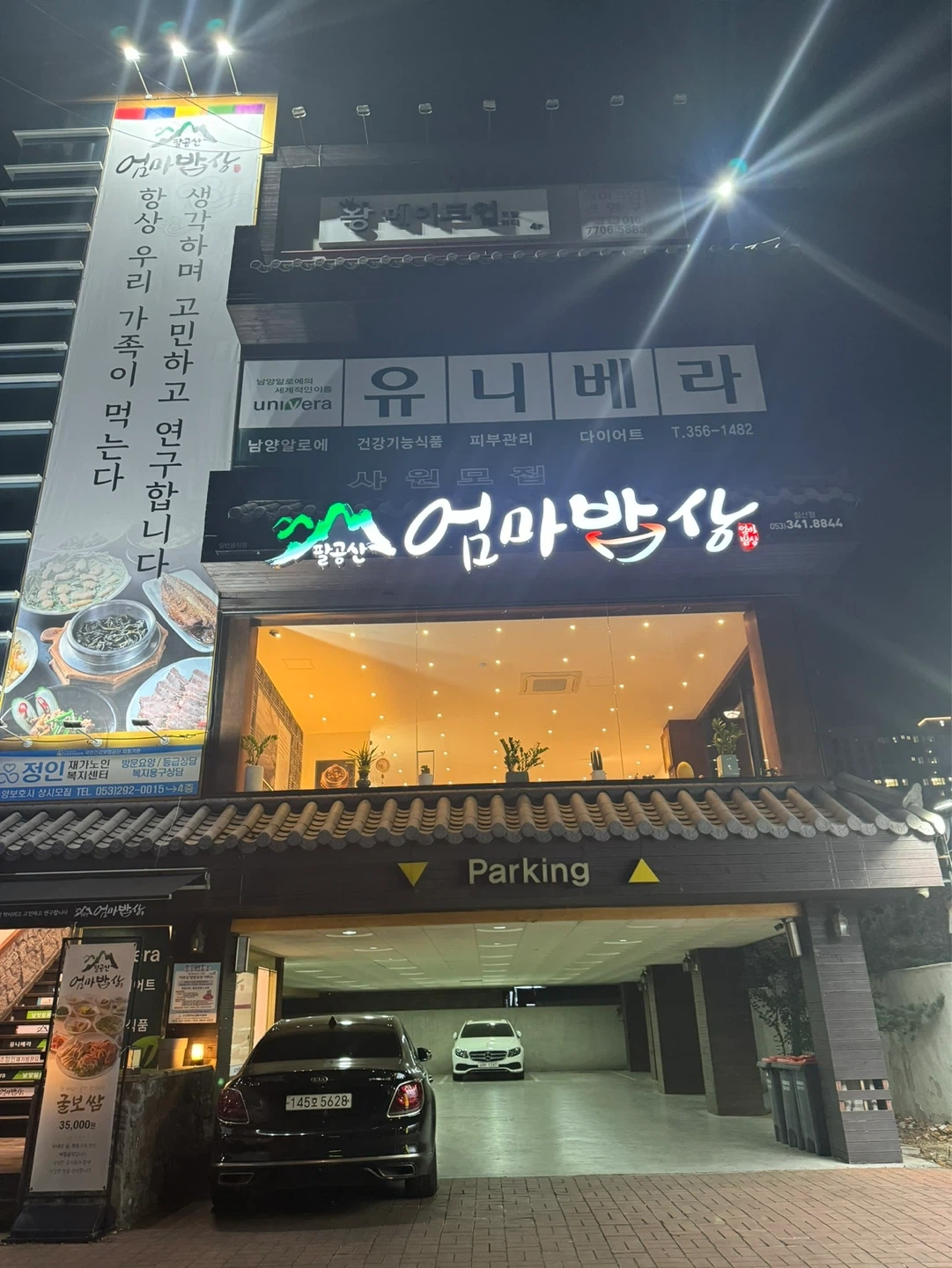 주방 조리사 구합니다