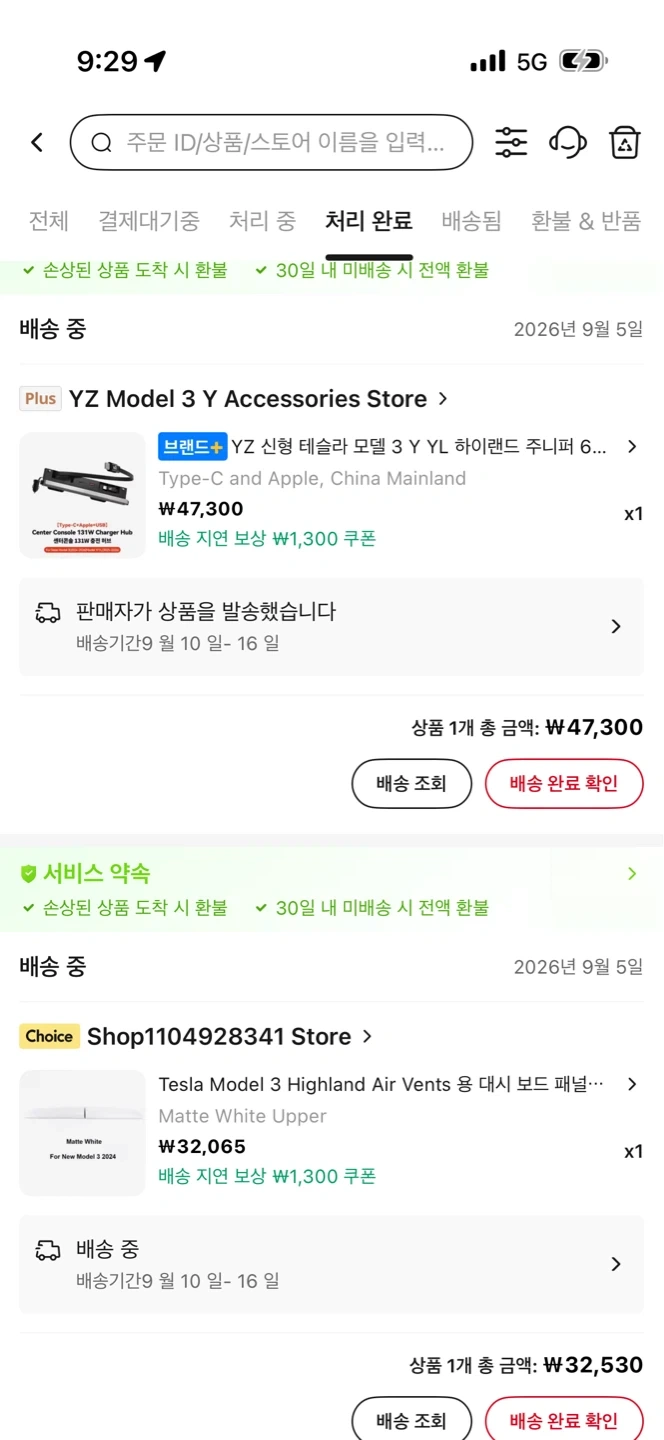 테슬라y (시트커버, 핸들교체 등등) diy작업