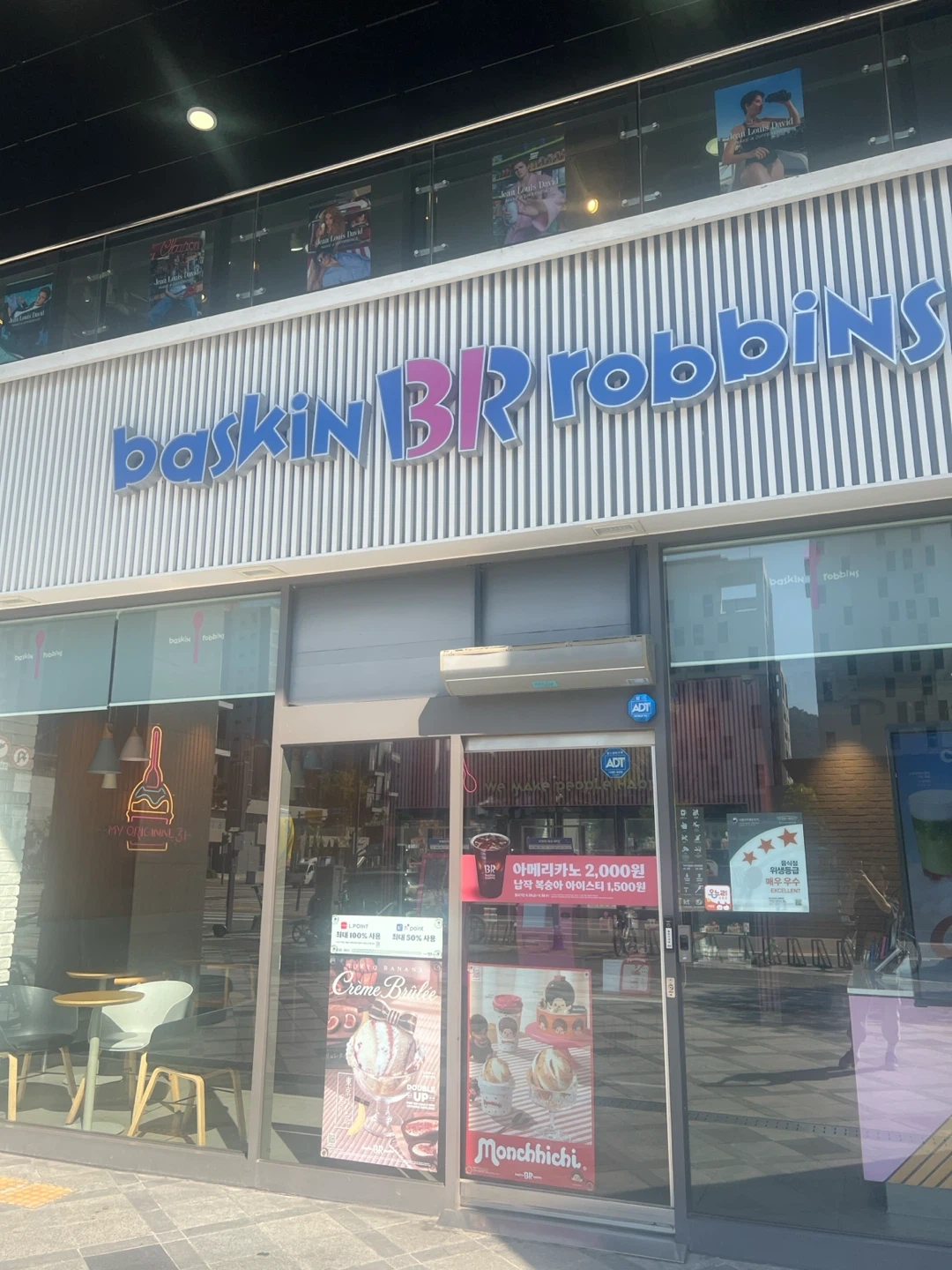 배스킨라빈스 경력자 추석단기알바 구합니다