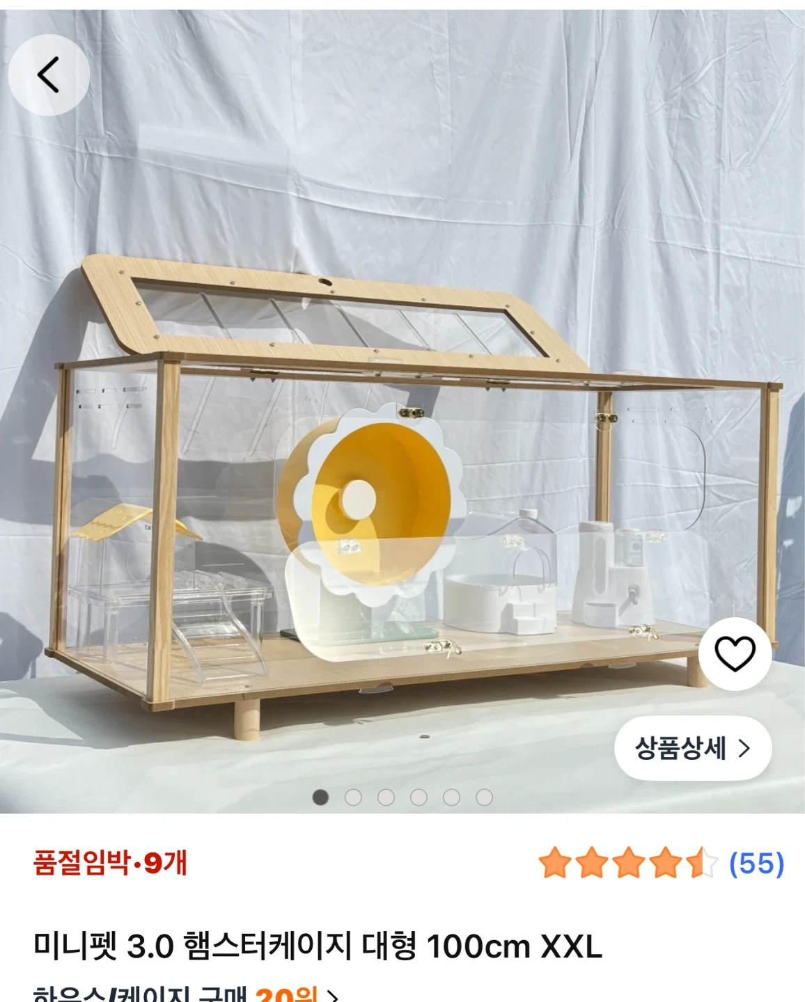 골든햄스터 집 조립해주실 분