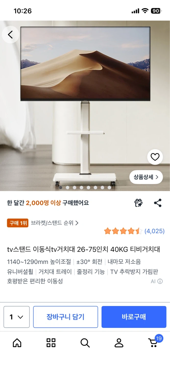 TV 다이 설치 해주실분 구해요