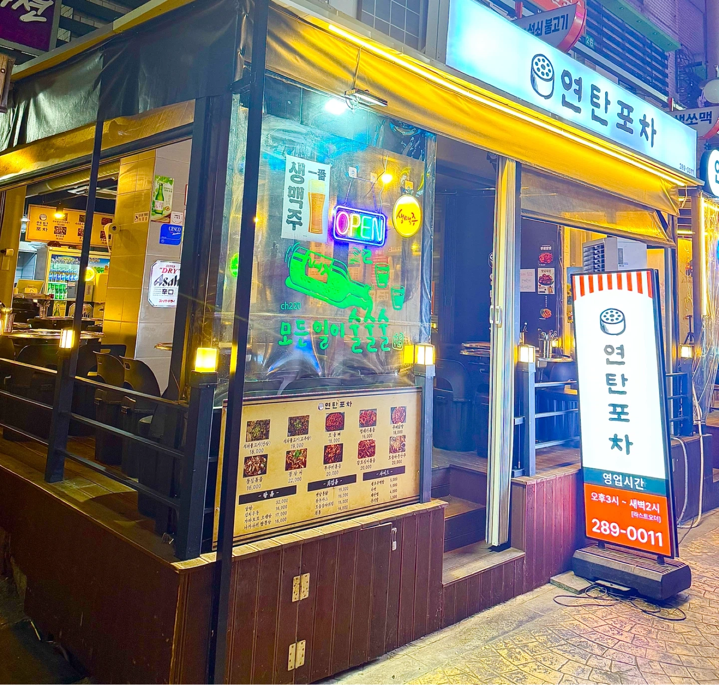 가음정시장 연탄포차 홀서빙