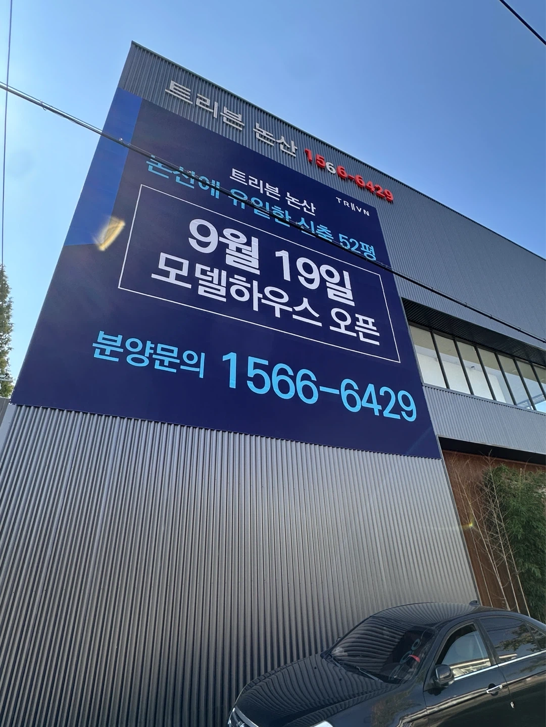 모델하우스 소품 셋팅