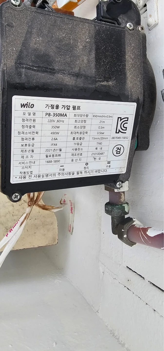 가정용 가압 펌프 수리