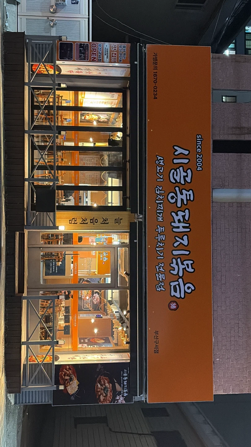주방**님 구합니다 **