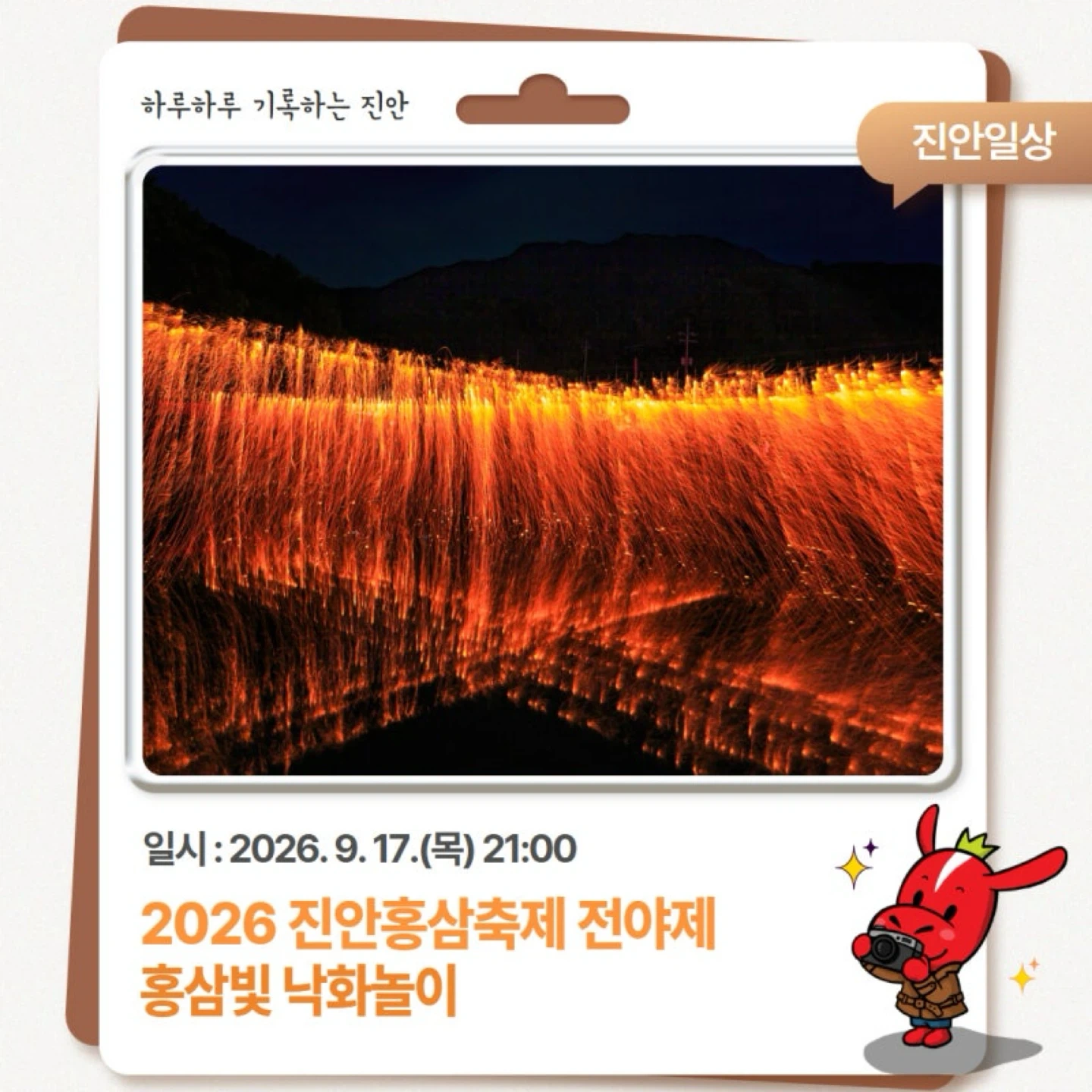 행사 교통통제 알바 도와주실 분