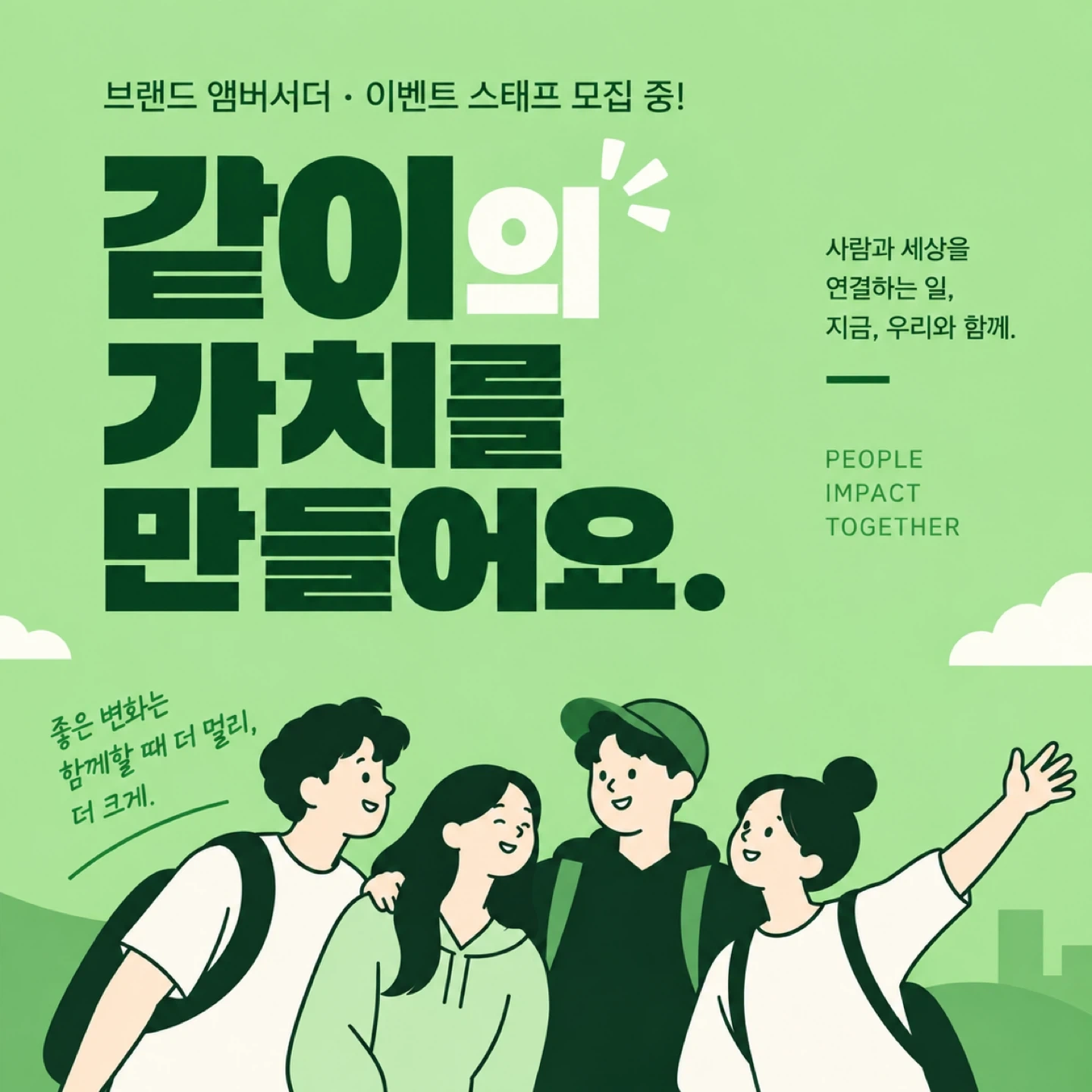 재밌는 현장 안내 알바모집 :)