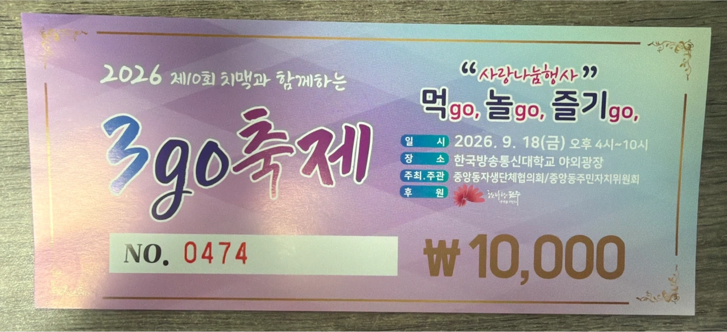 하루알바 구함/ 행사 지원 / 3go 축제