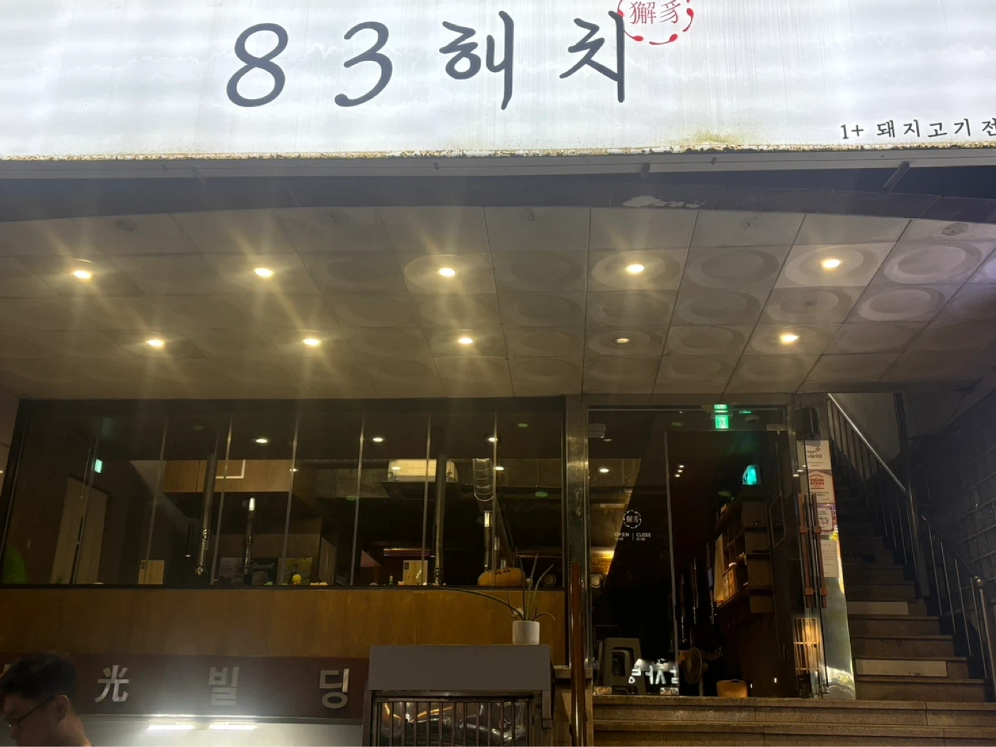 대구 봉덕동 83해치에서 알바를 구함니다!