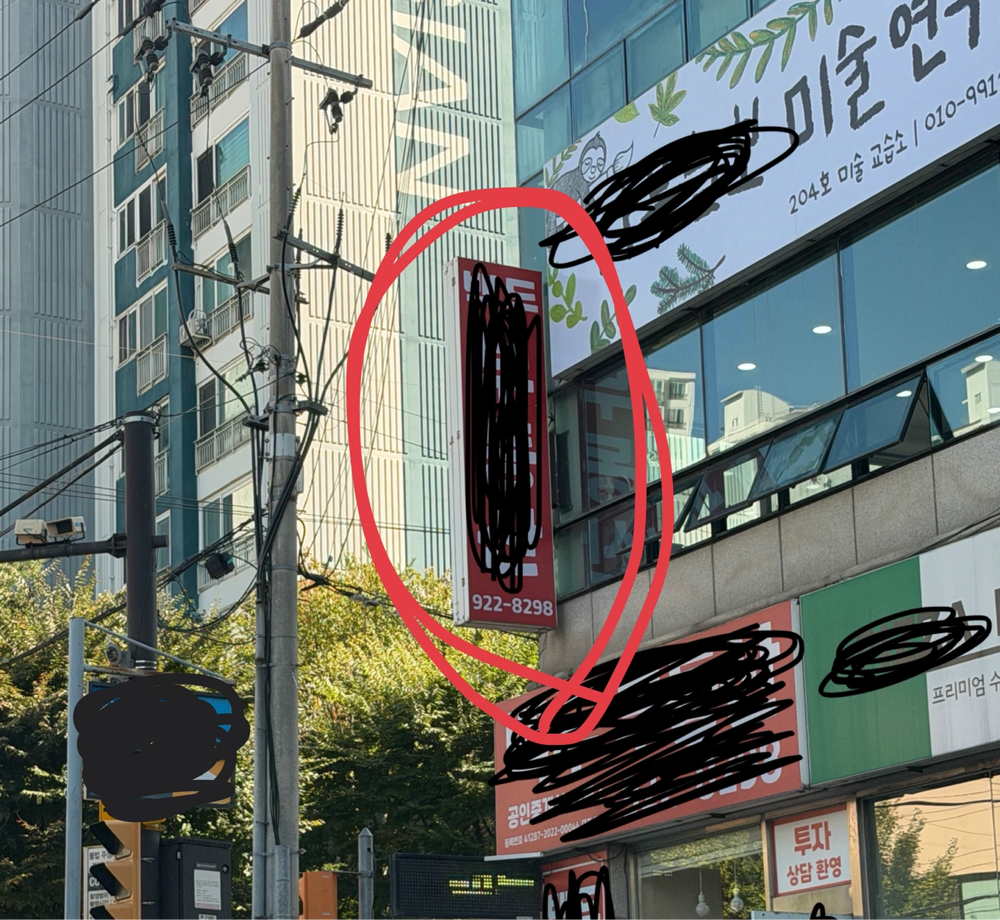 건물 3~4층 높이 양면 돌출간판 잘해주실분
