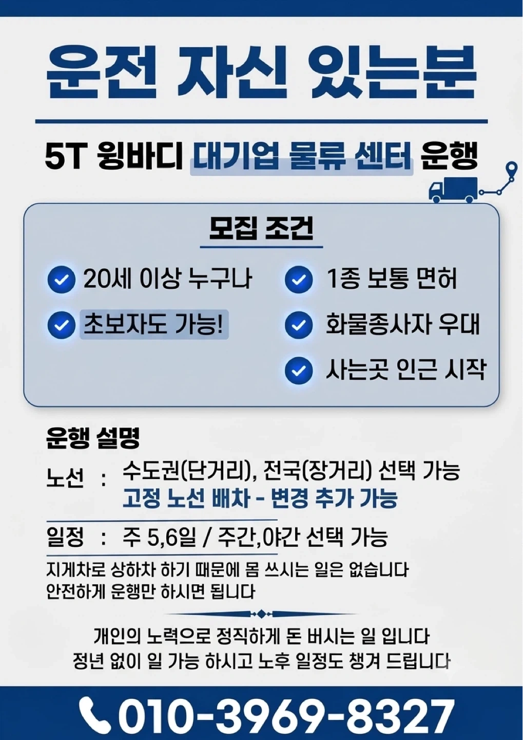 빠레트 짐 운반 해주실분 구해요