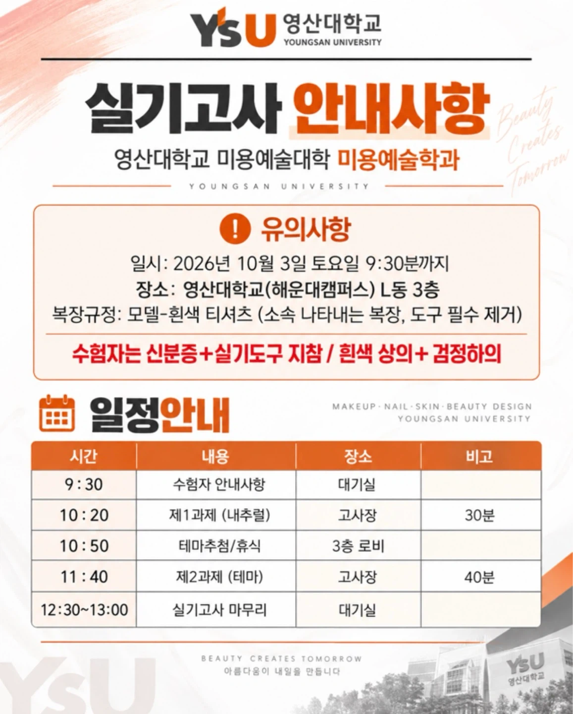 대입 입시 모델해주실분 구해요