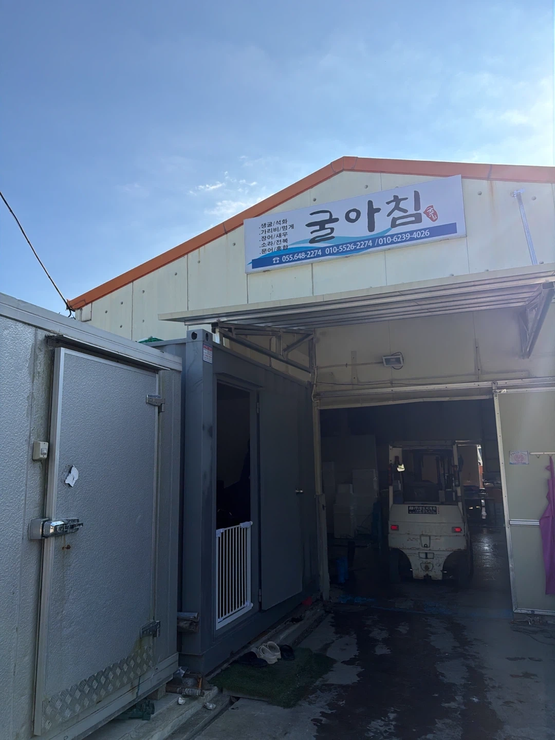 수산직원구합니다