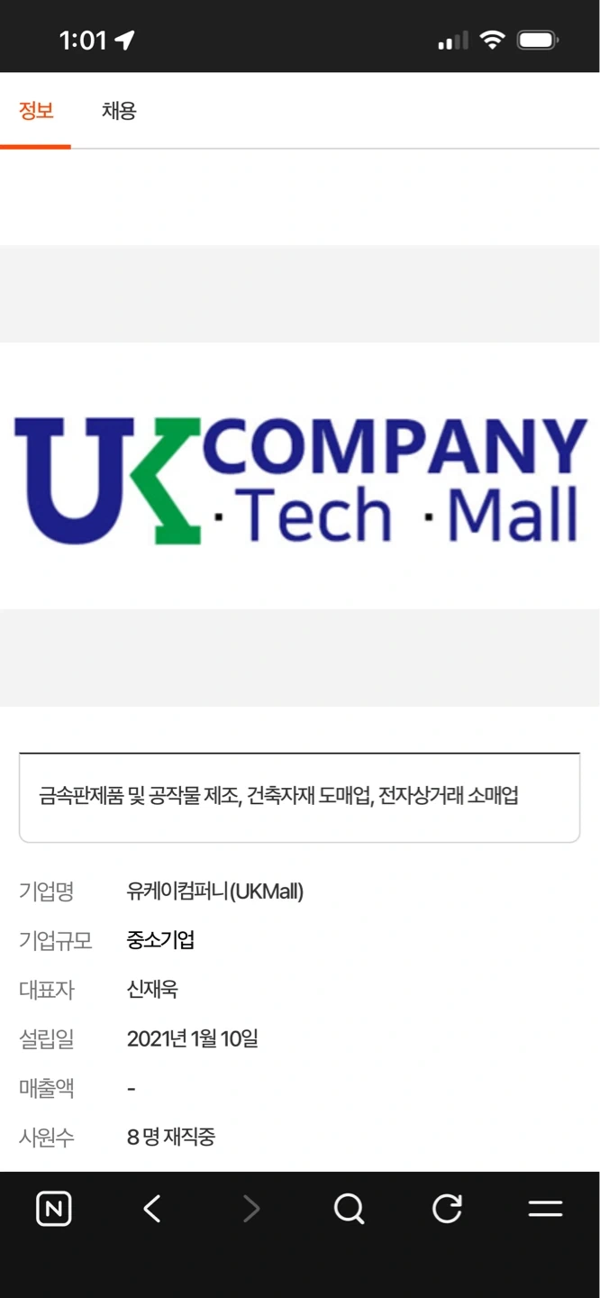 금속 판제품/공작물 제조업 CAD 경력직 우대(급여협의