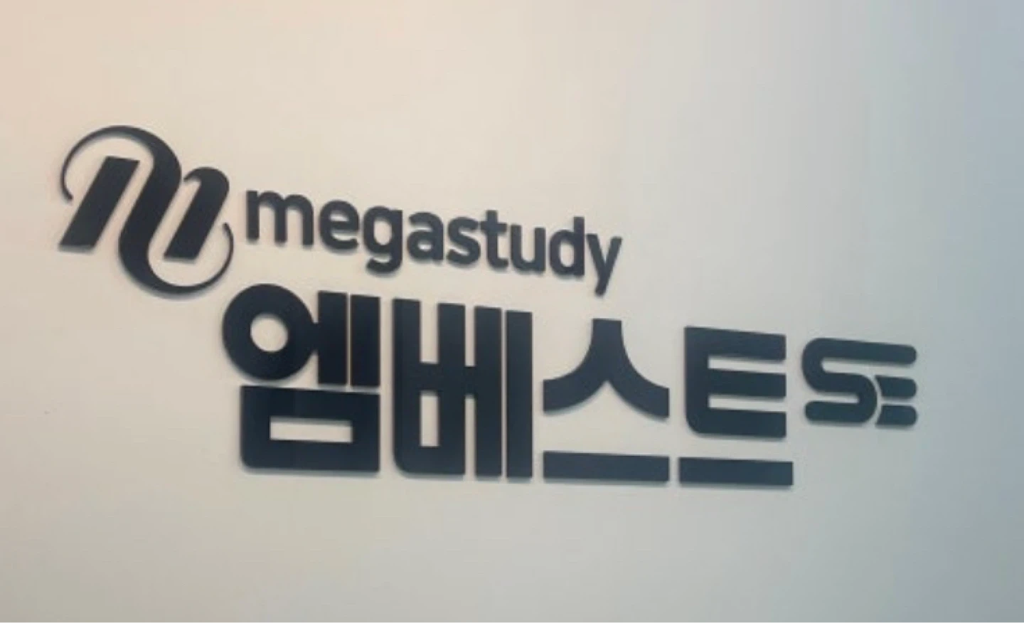 고등부 영어선생님 구인합니다