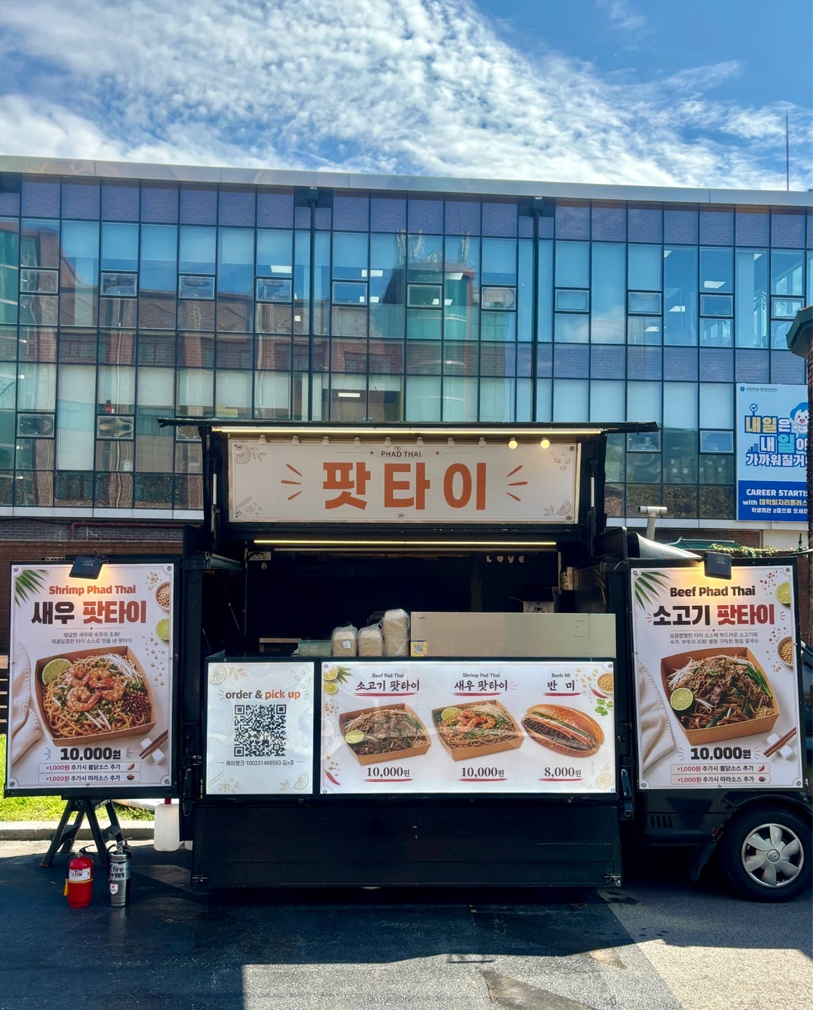 서강대학교축제 푸드트럭알바구합니다!