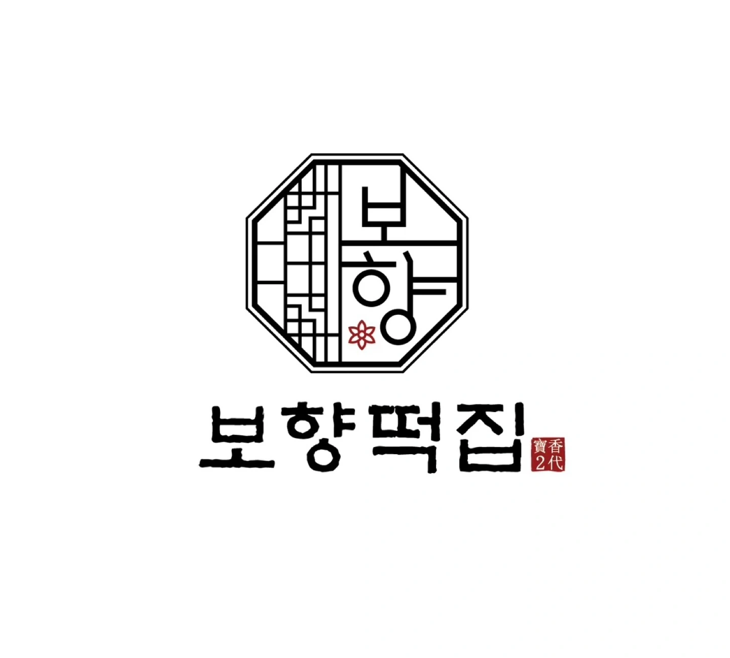 보향떡집 9월 23일 수요일 송편 작업