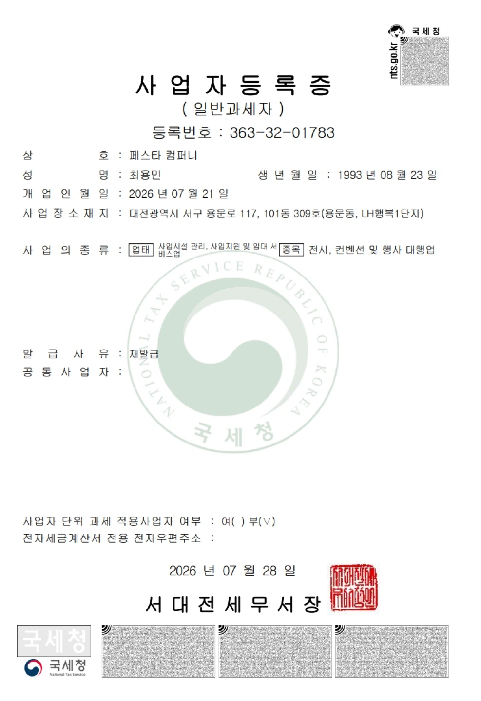 무빙쉘터 행사장비 철거 및 상차