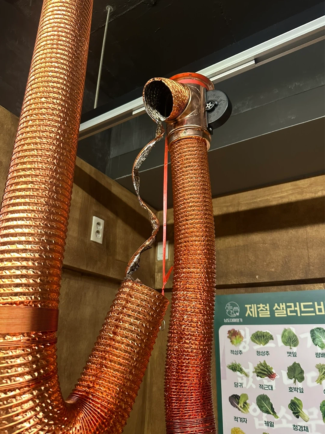 고깃집 후드 연결