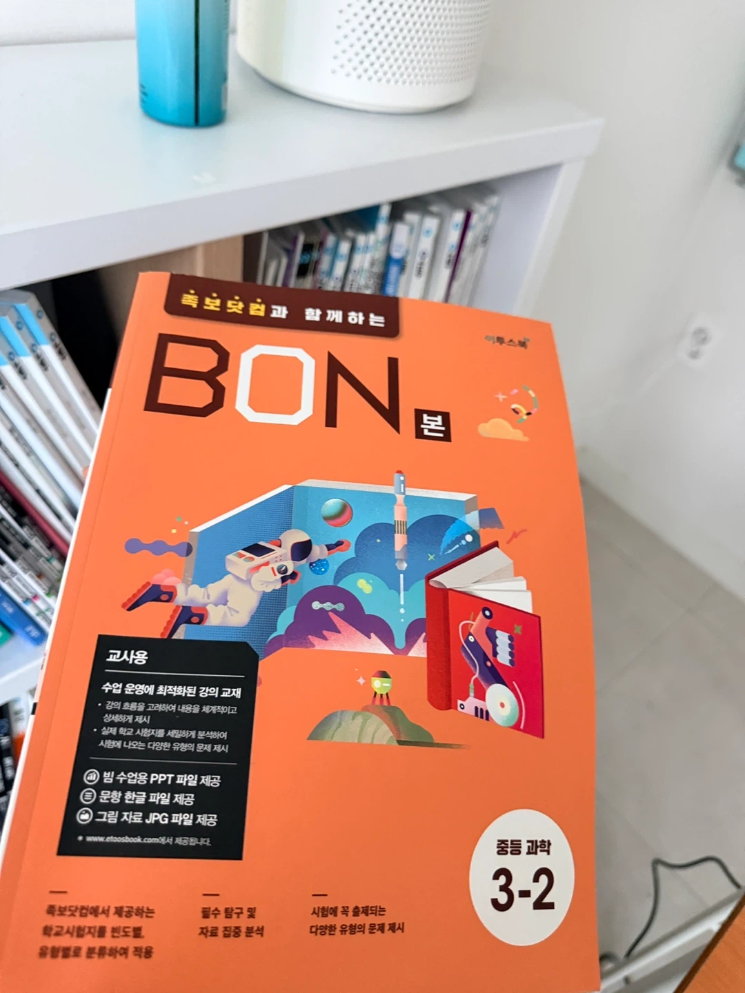 중고등 과학 내신 대비 과외 선생님 구합니다!