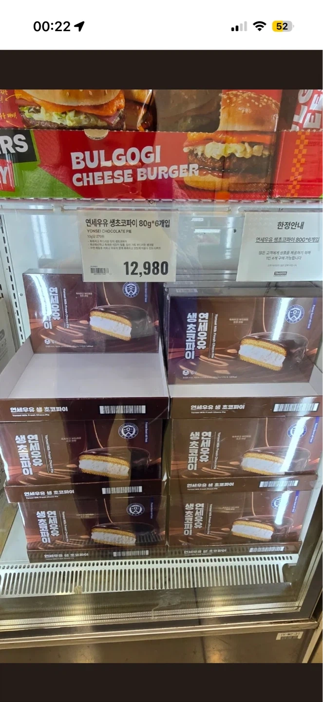명지 트레이더스에서 송도로 넘어오시는분