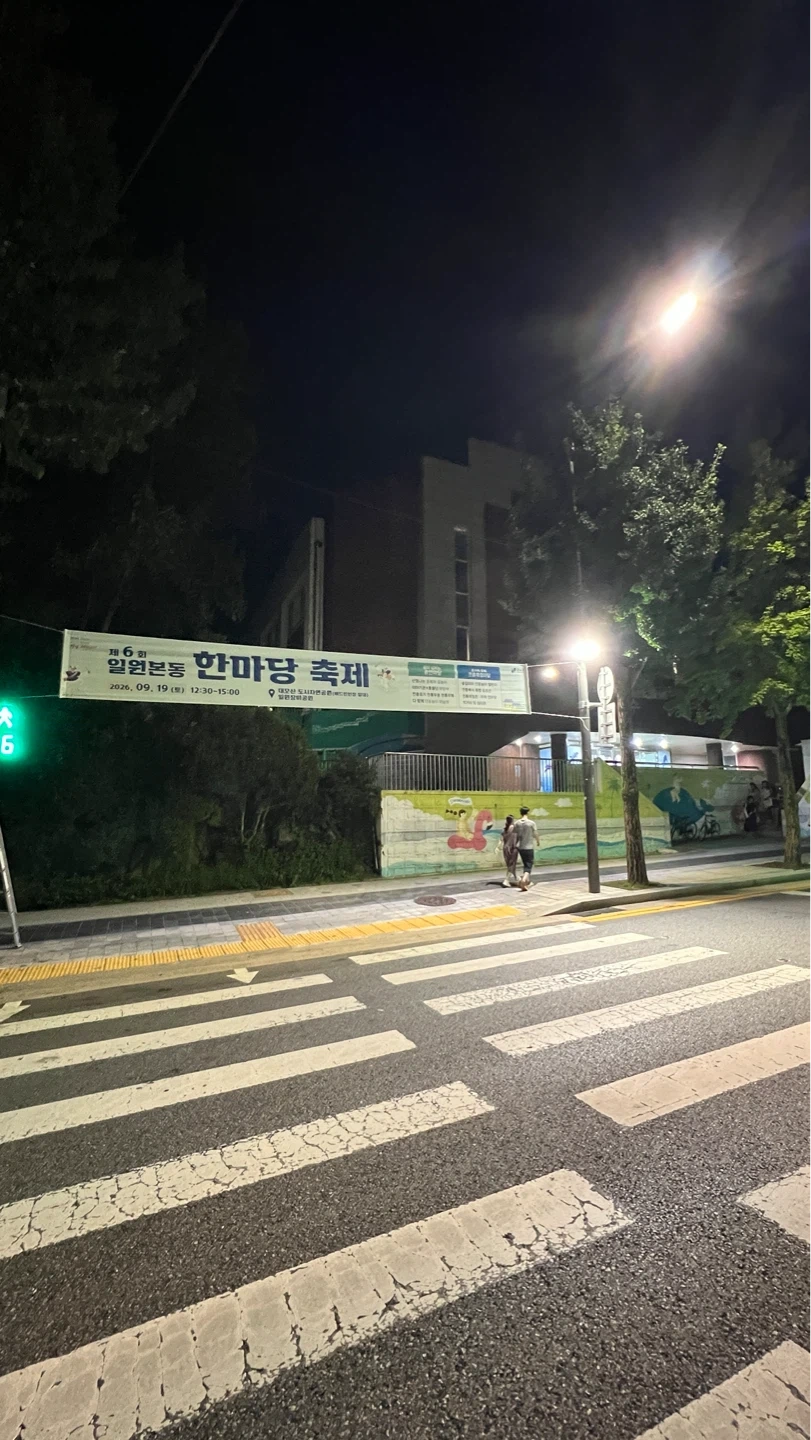 강남 일원 본동 전통행사 세팅 요원 모집