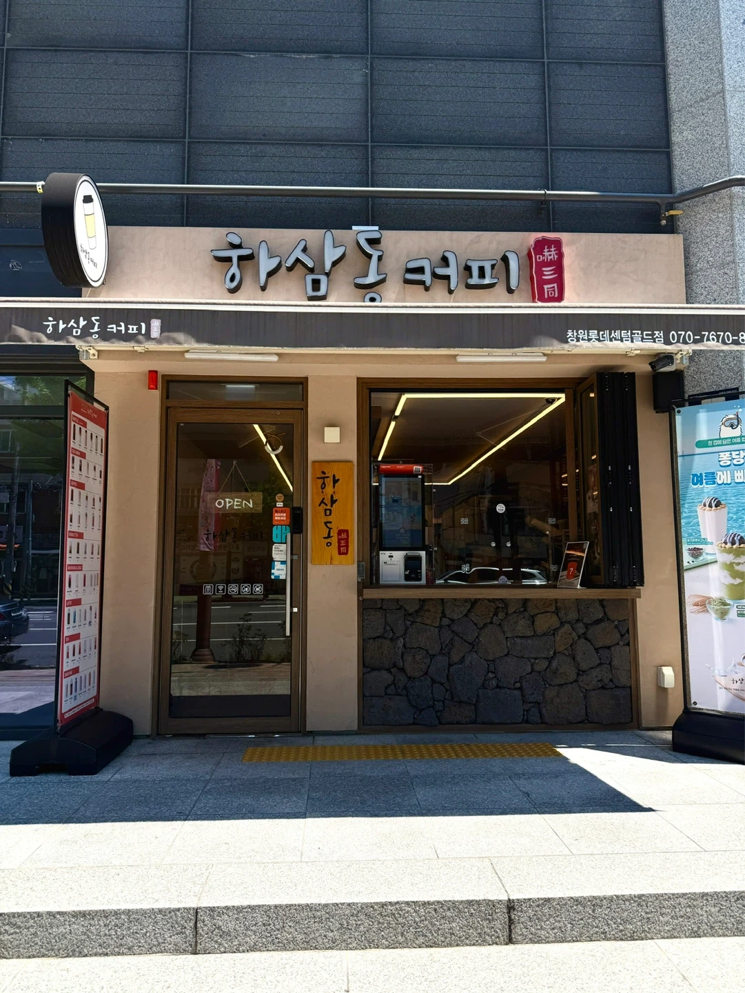하삼동커피 창원롯데센텀골드점에서 미들 구합니다!