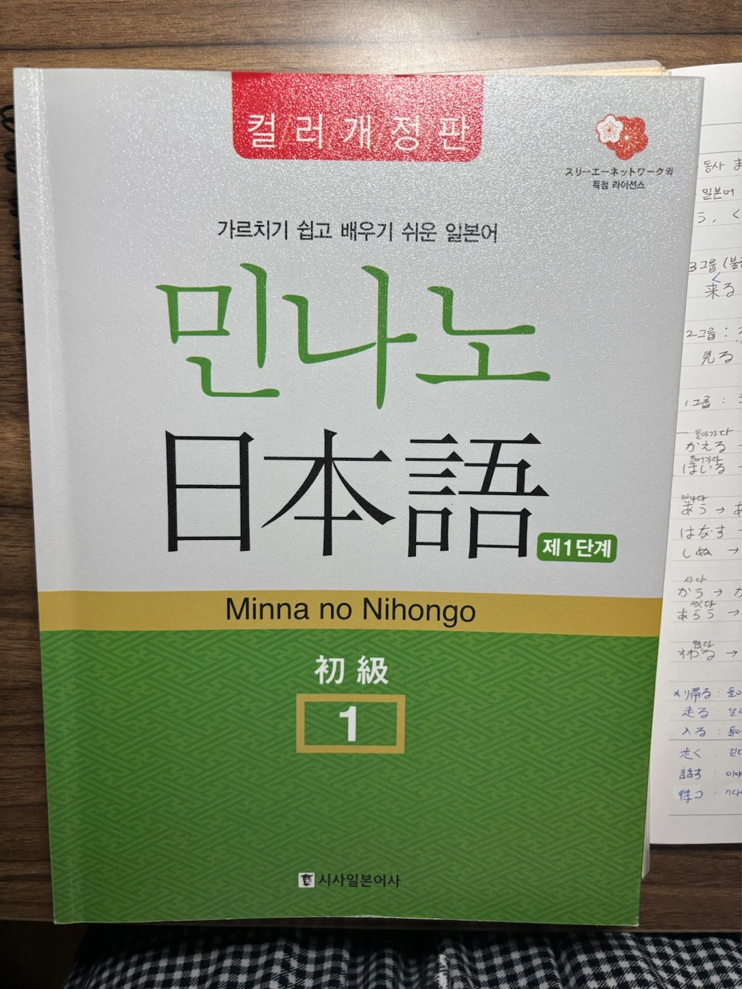 일본어 회화(초급) 1:1 과외