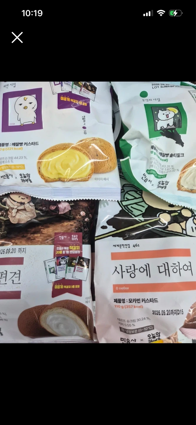 민음사빵 사다주실 분