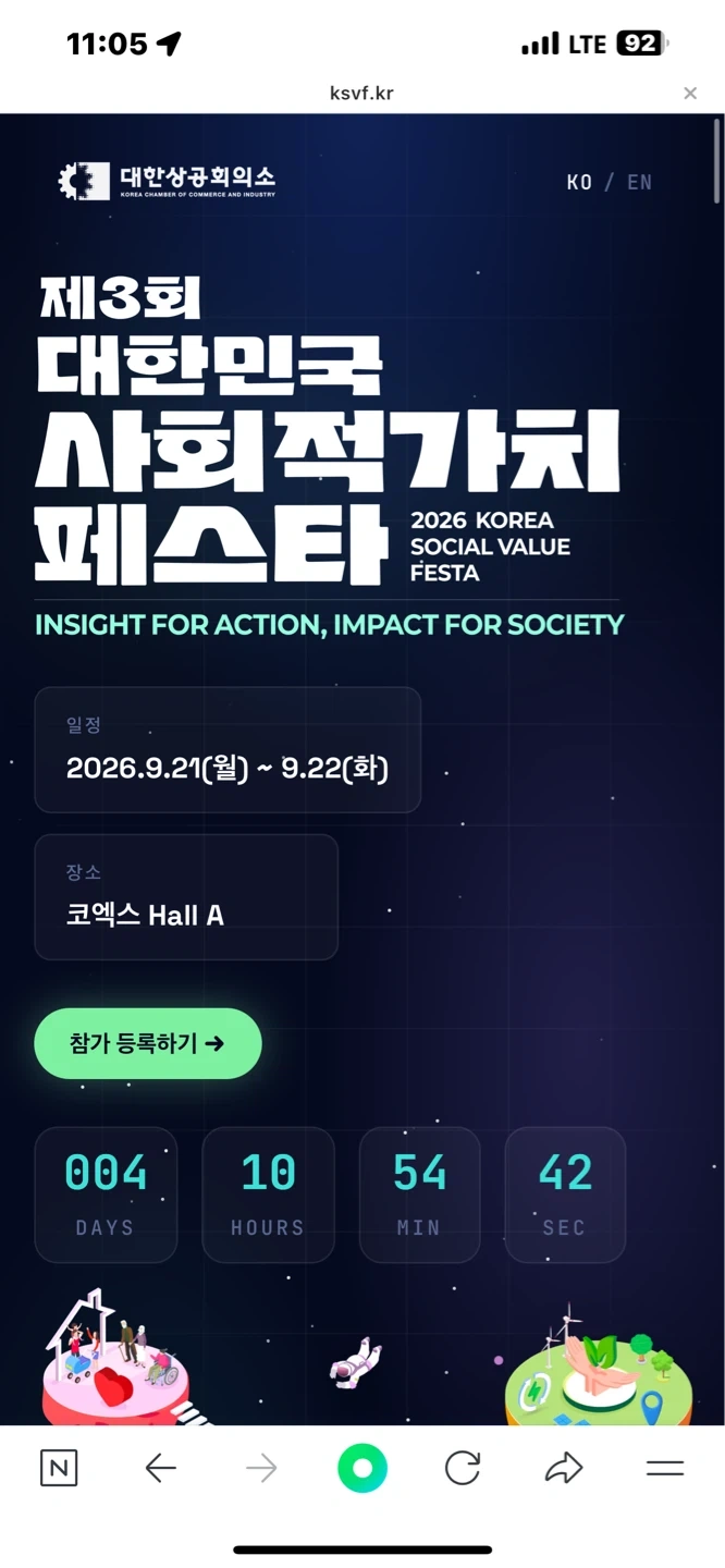 강남 코엑스 박람회 스탭요원 9/21~22일 이틀간