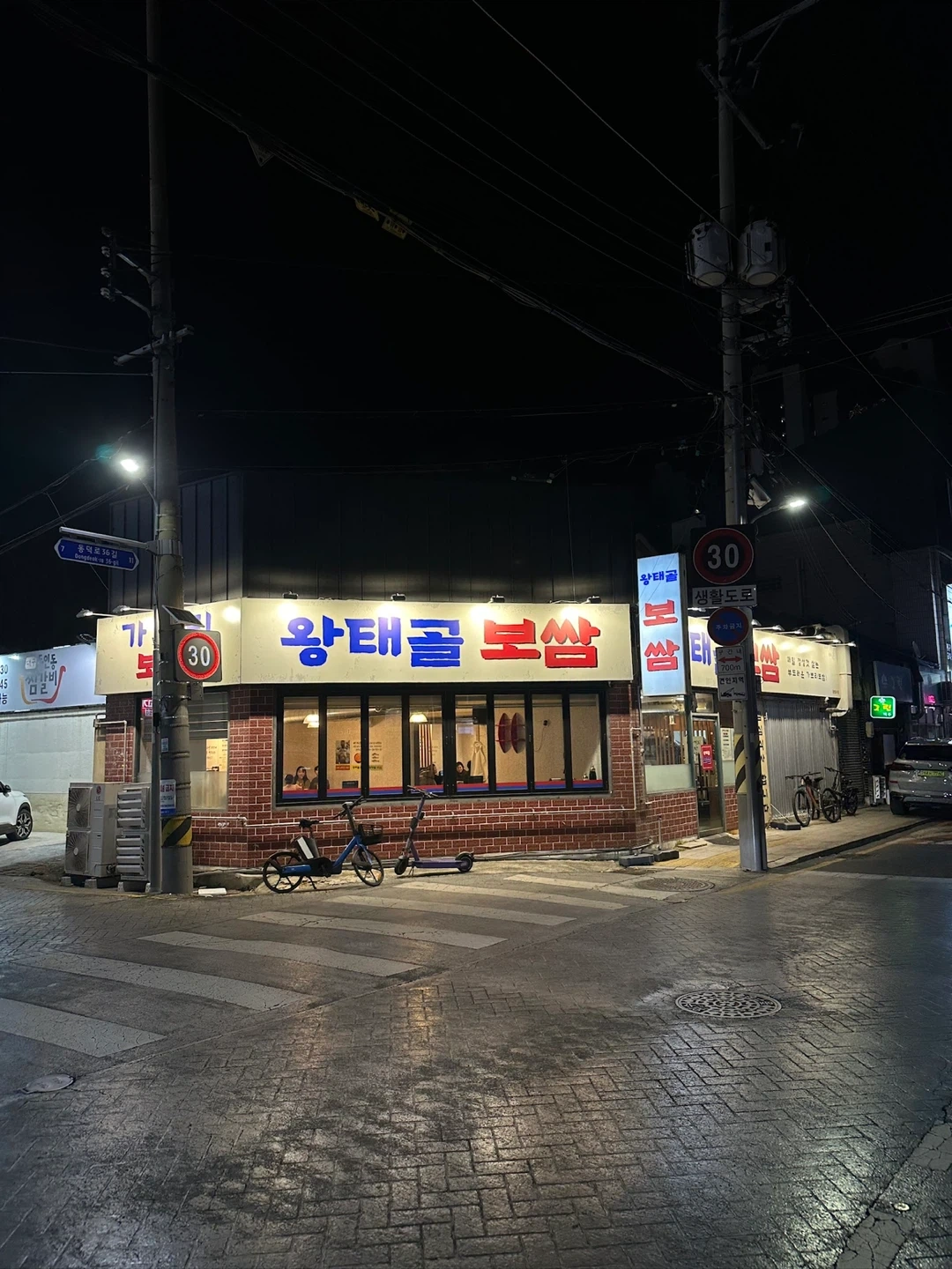 왕태골보쌈 점장,직원채용합니다